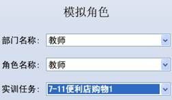 3D連鎖經營管理系統 仿真實訓軟件