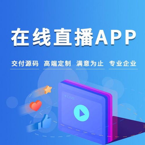 電商APP直播源碼與直播系統開發平臺搭建有哪些解決方案