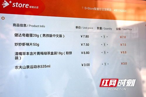 無人值守智能云店登陸湘潭 購物流程僅需兩分鐘